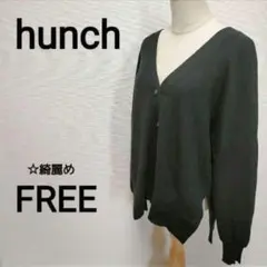 ☆綺麗め　hunch FREE 背中開きカーディガン　Vネック　ニット　2131
