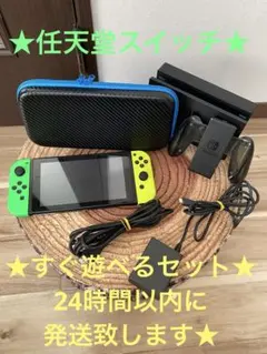 Nintendo Switch ニンテンドースイッチ本体　GRN/YEL箱無し