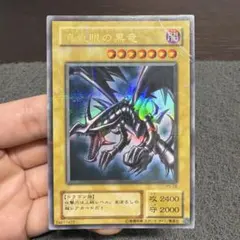 2026年最新】遊戯王 真紅眼の黒竜 2期の人気アイテム - メルカリ