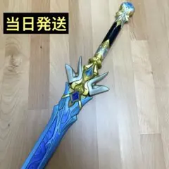 【即納即発送】原神 コスプレ 蒼古なる自由への誓い 武器 道具 片手剣 楓原万葉 Amazon.co.jp: 原神 げんしん 星5武器 蒼古なる自由への誓い 片手剣