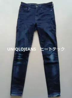 UNIQLO ヒートテック　スキニーデニム ストレッチ27