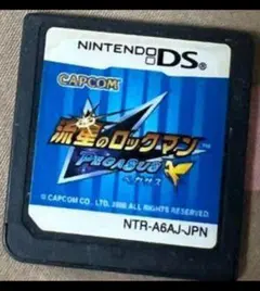 ②3-16 流星ロックマン ペガサス クリアスターコンプリート