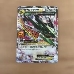 MレックウザEX 25th プロモ Amazon.co.jp: ポケモンカードゲーム S8a-P 024/025 Mレックウザ