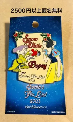 2026年最新】白雪姫おとぼけの人気アイテム - メルカリ