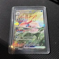 2025年最新】ミロカロスex 131/106の人気アイテム - メルカリ