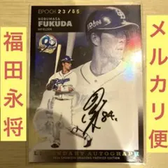 ニ*ト様 大野雄大 直筆サインカード 50枚限定 ジャージナンバー 22/50