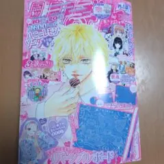 りぼん 2026年3月号