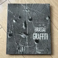 ブラッサイ BRASSAÏ GRAFFITI グラフィティ 希少 写真集