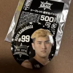 Bリーグオールスター　#99 川真田紘也　缶バッジ