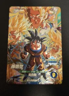 SDV3-002 孫悟空 GDR