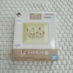 ポケモン　レースプレートのサムネイル