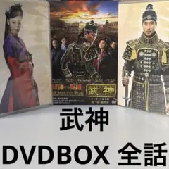 2026年最新】武神 コンパクトDVD-BOX1 の人気アイテム - メルカリ