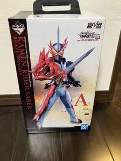 一番くじ 仮面ライダーセイバー A賞 SOFVICSのサムネイル