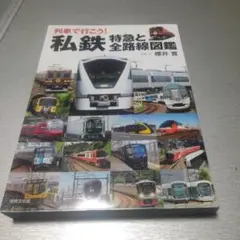 2025年最新】人気列車で行こうの人気アイテム - メルカリ
