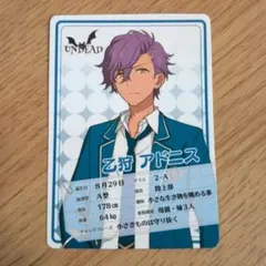 あんスタ 乙狩アドニス 学生証 あんスタ 乙狩アドニス 学生証 | Mercari