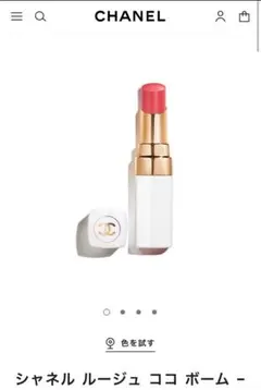 CHANEL ルージュ ココ ボーム 918 マイローズ