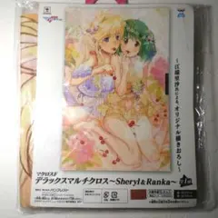【未開封】マクロスF デラックスマルチクロス -Sheryl＆Ranka- ②