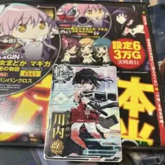 艦これアーケード 川内改二 ノーマル