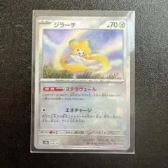ジラーチ HP70 ポケモンカード