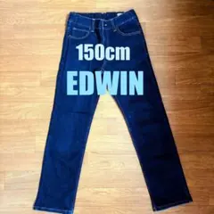 エドウィン　ジーンズ　150cm スリム　ボーイズ　男の子　ジーパン　綿