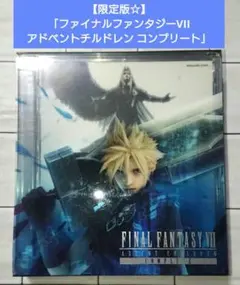 2026年最新】ff7 アドベントチルドレン コンプリートの人気アイテム