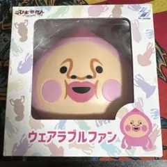 こびとづかん ウェアラブルファン　カクレモモジリ