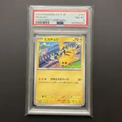 PSA9】ピカチュウ ミュウ げきとうスパーク プロモ #60 - メルカリ