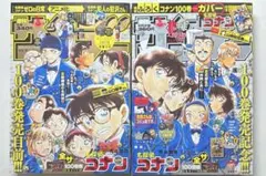 週刊少年サンデー 2020年 52号 2021年1号 名探偵コナン 緋色の弾丸