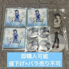 津島善子　缶バッジ　アクリル色紙　アクスタ　まとめ売り　セット