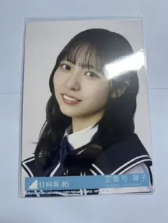 2026年最新】正源司陽子 生写真の人気アイテム - メルカリ