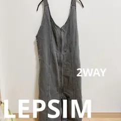 LEPSIM デニム ジャンパースカート