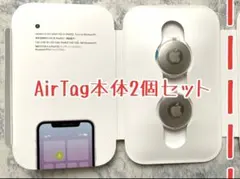 AirTag本体2個セット