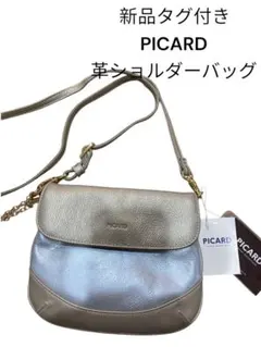 新品タグ付き　PICARD ピカード　革ショルダーバッグのサムネイル