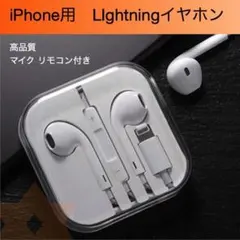 iphone ライトニング 有線 イヤホン マイク リモコン 通話