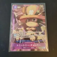 チョッパー　応募者全員サービス　ワンピカード　1枚