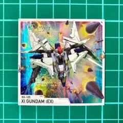 Ξガンダム