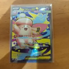 メガピクシーex SR ムニキスゼロ