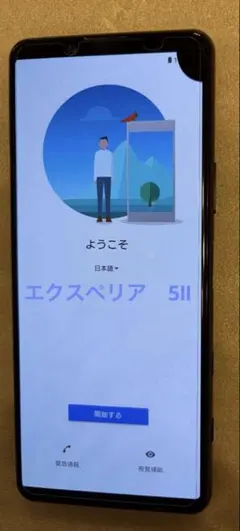 SONY Xperia 5II SO-52A docomo5G 本体 ジャンク品