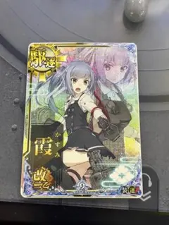 2026年最新】艦これアーケード 霞 改 中破 中破 改 改 中破 改 中破の