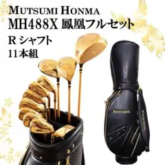 ホンマ MH488X2 本間睦 12本セット メンズゴルフ 初心者 入門 大人気