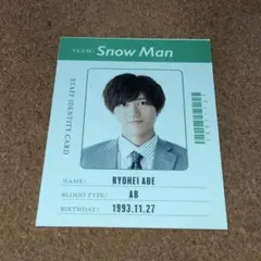 SnowMan 阿部亮平 社員証 厚紙カード 厚紙