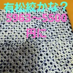 浴衣有松絞かな？のサムネイル