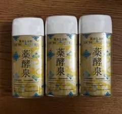 2026年最新】薬酵泉 3本の人気アイテム - メルカリ