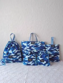 迷彩柄ブルー　入園入学5点セット　、レッスンバック☆上履き袋☆体操着袋、お弁当袋