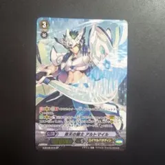 青天の騎士 アルトマイル SP ヴァンガード G-BT08/S15 - メルカリ