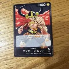 ワンピースカードゲーム モンキー・D・ルフィ リーダー OP17-079