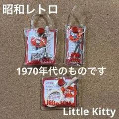【希少】リトルキティ ミニチュア 昭和レトロ レトロおもちゃ サンリオ 1976