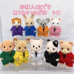 【専用】ミニチュアドール服　黒Tありつなぎ服９着