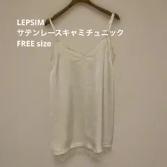 サテンレースキャミチュニック / LEPSIMのサムネイル