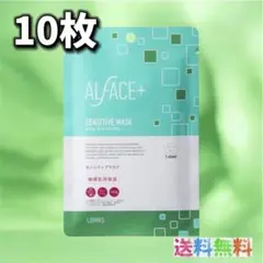 【お得】人気 オルフェスパック センシティブ グリーン 10枚セット